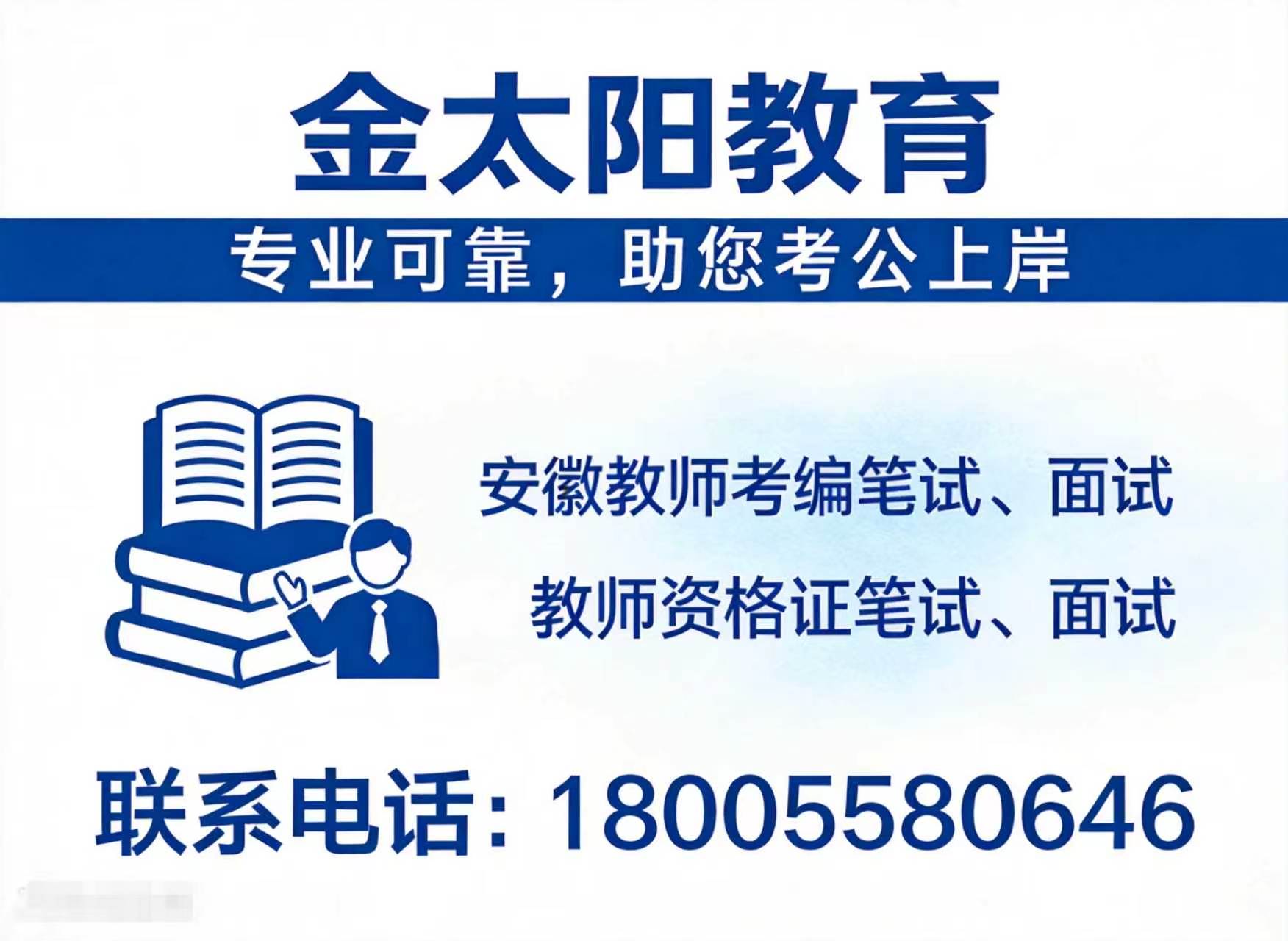 金太阳教育